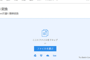 🆓 PDF 変換 フリー Word：オンラインツールで簡単変換