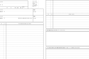 🇯🇵 無料でダウンロード!日本語の履歴書テンプレート(Word) 11 🇯🇵 無料でダウンロード!日本語の履歴書テンプレート(Word)