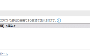 🇯🇵 Microsoft Word 日本語言語パック：多言語対応でグローバルに！