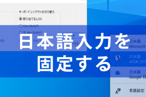 🇯🇵 Word 言語バー表示で日本語入力をスムーズに！