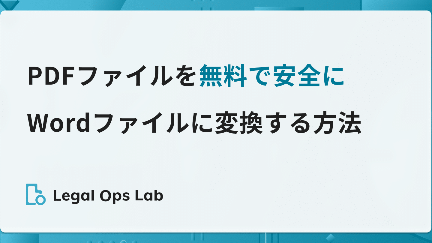 🇻🇳 PDFファイルをWordに変換する方法(ベトナム語対応) 1 f09f87bbf09f87b3 pdfe38395e382a1e382a4e383abe38292worde381abe5a489e68f9be38199e3828be696b9e6b395efbc88e38399e38388e3838ae383a0e8aa9e