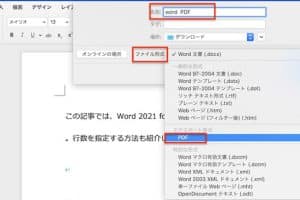 🌐 WordをPDFにオンラインで無料変換!簡単3ステップ 11 🌐 WordをPDFにオンラインで無料変換!簡単3ステップ