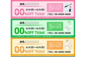 🎁 Wordでクーポンブックを作成!テンプレート無料ダウンロード 8 🎁 Wordでクーポンブックを作成!テンプレート無料ダウンロード