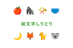 🎉 絵文字しりとりジェネレーター – 盛り上がるゲームに最適！