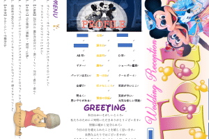🎉 Today 風 結婚式席次表を Word で作成！おしゃれなテンプレート