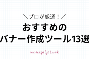 🎉 Word で印刷可能なバナーテンプレート！簡単におしゃれなデザインを