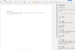 🎙️ 音声認識Word：音声入力で効率的に文書作成