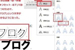 🎨 Wordで文字に影をつける方法!文字を強調するテクニック 11 🎨 Wordで文字に影をつける方法!文字を強調するテクニック
