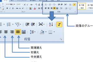 🎯 Wordで中央揃えを設定する方法！文字と段落を中央に配置