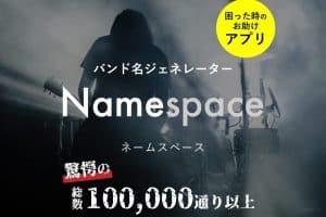 🎸 One Word バンド名ジェネレーター：かっこいい名前を見つけよう！