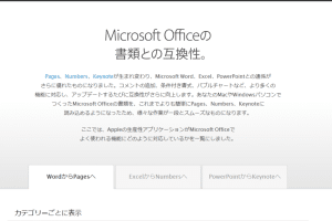 👁️ Microsoft Viewer Word で文書を閲覧！互換性もバッチリ