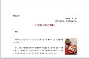 👁️ Microsoft Word Viewer 2007:Word文書を閲覧! 10 👁️ Microsoft Word Viewer 2007:Word文書を閲覧!