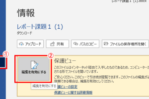 👁️ Wordビューアでファイルを開く!編集不要の場合に便利 9 👁️ Wordビューアでファイルを開く!編集不要の場合に便利