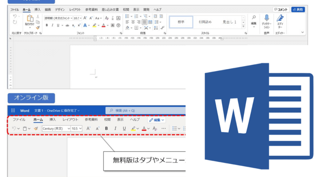 💰 無料でMicrosoft Wordを入手する方法はある? 9 f09f92b0 e784a1e69699e381a7microsoft worde38292e585a5e6898be38199e3828be696b9e6b395e381afe38182e3828befbc9f 1
