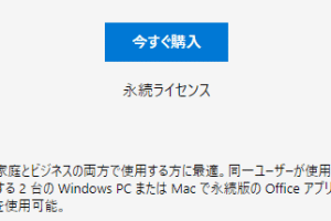 💰 Word、Excel、PowerPoint の価格比較！購入方法も紹介