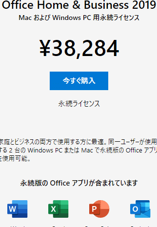 💰 Word、Excel、PowerPoint の価格比較!購入方法も紹介 5 f09f92b0 worde38081excele38081powerpoint e381aee4bea1e6a0bce6af94e8bc83efbc81e8b3bce585a5e696b9e6b395e38282e7b4b9e4bb8b 1