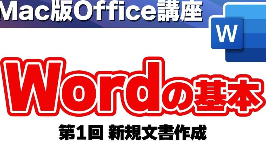 f09f92bb microsoft word 2011efbc9amace383a6e383bce382b6e383bce59091e38191e381aee59fbae69cace6938de4bd9ce381a8e6a99fe883bd