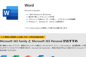 💻 Microsoft Word 2017:新機能と使い方を徹底解説! 16 💻 Microsoft Word 2017:新機能と使い方を徹底解説!