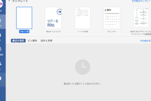 💻 Microsoft Word Viewer for Mac:Word文書をMacで開く! 11 💻 Microsoft Word Viewer for Mac:Word文書をMacで開く!