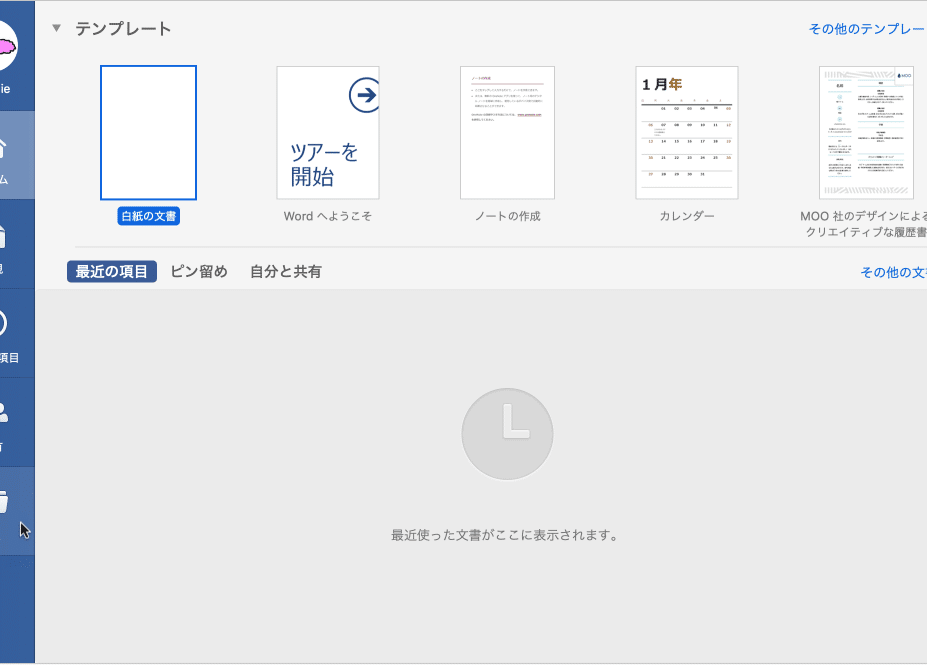 💻 Microsoft Word Viewer for Mac:Word文書をMacで開く! 5 f09f92bb microsoft word viewer for macefbc9aworde69687e69bb8e38292mace381a7e9968be3818fefbc81