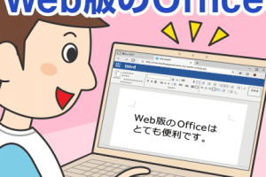 💻 Windows に Word をインストールする方法【初心者向け】