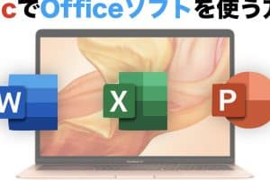 💻 Word を Mac に無料でダウンロード！方法を紹介