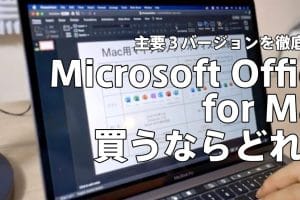 💻 Word をインストールする方法【Windows・Mac】 11 💻 Word をインストールする方法【Windows・Mac】