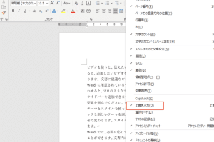 💻 Wordの上書きモードを解除できない?原因と解決策 12 💻 Wordの上書きモードを解除できない?原因と解決策