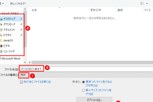 💻 WordをPDFに変換！パソコンで簡単操作