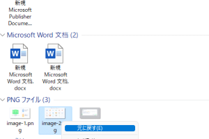 💾 Word 過去のファイル復元！削除した文書を取り戻す