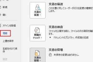 💾 Wordのバックアップを復元する方法!データ消失対策 12 💾 Wordのバックアップを復元する方法!データ消失対策