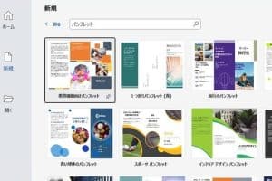 📃 Wordでパンフレットを作成!デザインとレイアウト 10 📃 Wordでパンフレットを作成!デザインとレイアウト