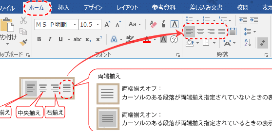 ð Microsoft Word æåæãïŒäžå€®æãã»äž¡ç«¯æãã䜿ãããªã 9 f09f9384 microsoft word e69687e5ad97e68f83e38188efbc9ae4b8ade5a4aee68f83e38188e383bbe4b8a1e7abafe68f83e38188e38292e4bdbfe38184e38193e381aa