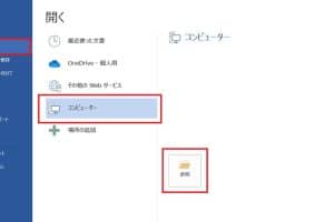 📄 PDF を Word に変換 オフライン：インターネット不要で変換