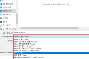 📄 PDF を Word 文書に変換する方法【簡単３ステップ】