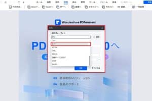 📄 RTF を Word に変換する方法