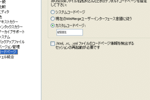 📄 WinMerge で Word ファイルの差分を比較！文字化け対策