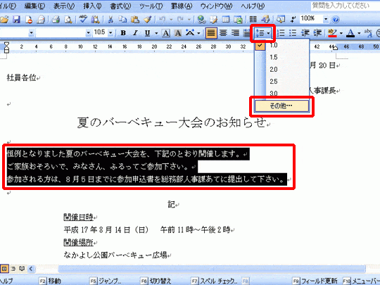 ð Word 2003 ã§è¡éãèšå®ããæ¹æ³ã段èœéã®èª¿æŽã 8 f09f9384 word 2003 e381a7e8a18ce99693e38292e8a8ade5ae9ae38199e3828be696b9e6b395e38090e6aeb5e890bde99693e381aee8aabfe695b4e38091