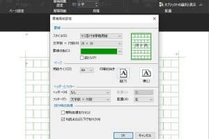 📄 Word 2007 で原稿用紙を設定する方法【縦書き・横書き】 12 📄 Word 2007 で原稿用紙を設定する方法【縦書き・横書き】