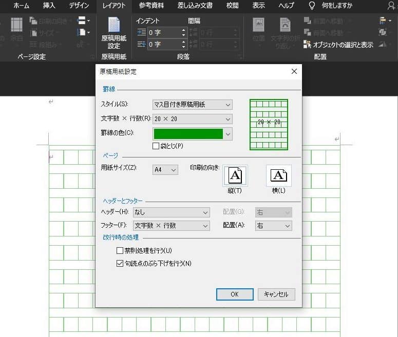 f09f9384 word 2007 e381a7e58e9fe7a8bfe794a8e7b499e38292e8a8ade5ae9ae38199e3828be696b9e6b395e38090e7b8a6e69bb8e3818de383bbe6a8aae69bb8