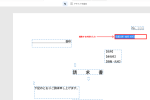 📄 Word 2010 で PDF を編集する方法【注釈の追加など】