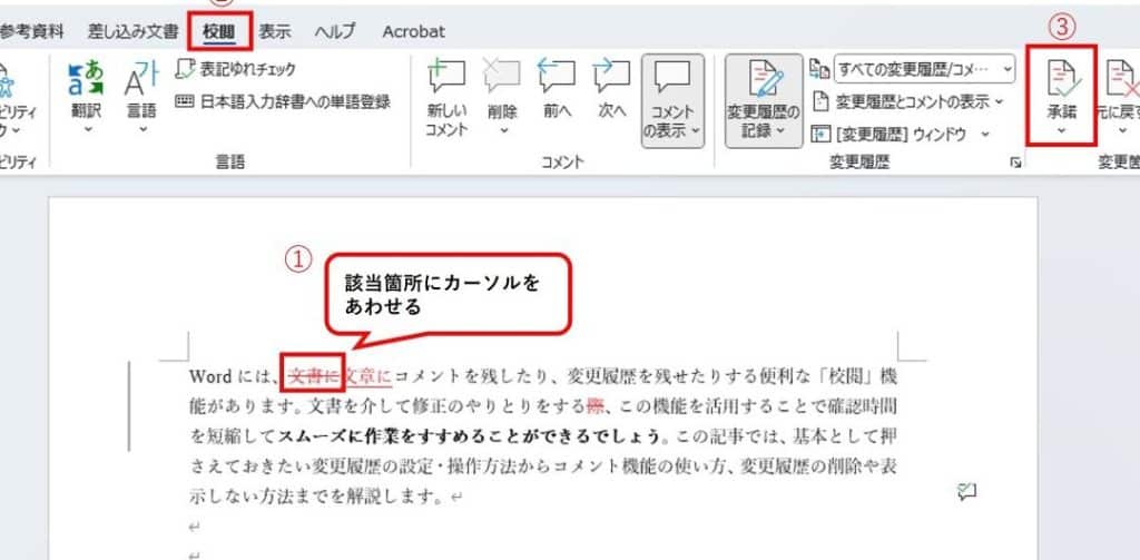 ð Word ã§å€æŽå±¥æŽã確èªããæ¹æ³ãæ ¡é²æ©èœã 7 f09f9384 word e381a7e5a489e69bb4e5b1a5e6adb4e38292e7a2bae8aa8de38199e3828be696b9e6b395e38090e6a0a1e996b2e6a99fe883bde38091