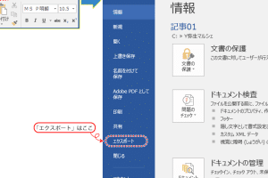 📄 Word の 1 ページだけを PDF にする方法【簡単３ステップ】