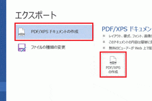 📄 Word を PDF に保存する方法【2013 年版】 12 📄 Word を PDF に保存する方法【2013 年版】