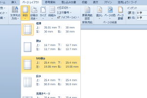 📄 Word 余白 の設定方法!上下左右の余白を自由自在に 12 📄 Word 余白 の設定方法!上下左右の余白を自由自在に