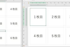📄 Word 文書を 6 分割する方法【印刷レイアウト】