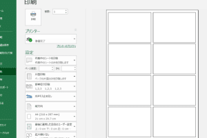 📄 Word 文書を 8 分割する方法【印刷レイアウト】