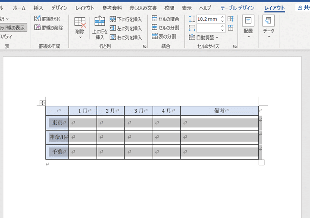 📄 Word 表のサイズ変更:行・列の幅と高さを調整 5 f09f9384 word e8a1a8e381aee382b5e382a4e382bae5a489e69bb4efbc9ae8a18ce383bbe58897e381aee5b985e381a8e9ab98e38195e38292e8aabfe695b4