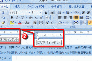 📄 Wordで2行目だけインデントする方法:段落設定 11 📄 Wordで2行目だけインデントする方法:段落設定