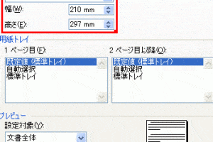📄 Wordでページ設定をマスターしよう!サイズ・余白・印刷範囲を自由自在に 8 📄 Wordでページ設定をマスターしよう!サイズ・余白・印刷範囲を自由自在に